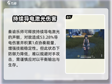 鸣潮⚡奏谕乐师获取秘籍🔥乐师玩家必看！截图2