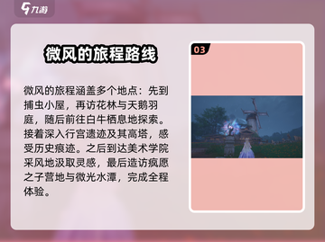 无限暖暖世界⚡速游攻略&打卡任务分享🎮截图4