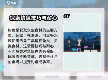 星痕共鸣🔥烹饪玩法大全，游戏达人必看！截图4