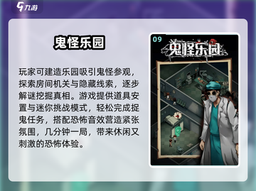 🔥2025恐怖游戏推荐！这些有鬼游戏你敢挑战吗？👻截图10