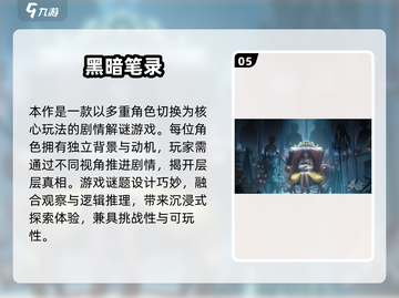 2024暗黑游戏TOP榜💥🎮 必玩神作推荐！截图6