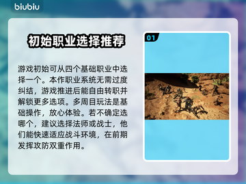 龙之信条2🔥新手必看！快速上手攻略🎉截图2