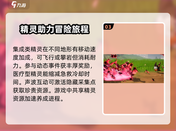 洛克王国世界🔥超全玩法指南，不看后悔！截图4
