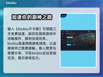 胡闹厨房2🔥免费加速器下载分享🎉截图4