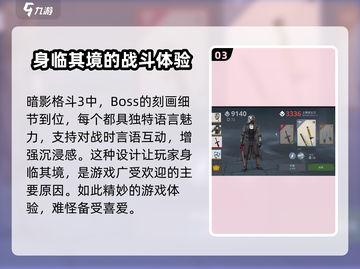 暗影格斗3🔥竟是这个国家的手游！你猜对了吗？截图4