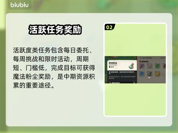 洛克王国魔法粉尘暴富秘籍💥截图3