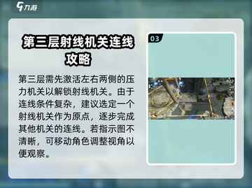 仙剑世界🔥鬼阴山地灵洞天解密攻略🎉截图4