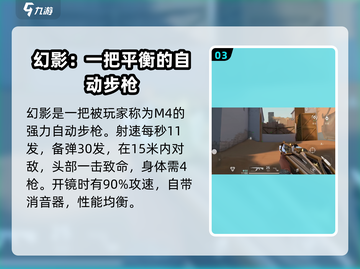 无畏契约手游🔥必玩神枪推荐，新手必备！截图4