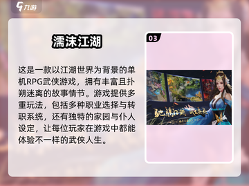 🔥2025必玩古风游戏榜单！✨截图4
