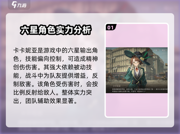 重返未来1999🔥卡卡尼亚技能全面解析来了！截图2