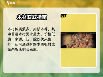 🔥《星球重启》秒刷木头神技🪓截图2
