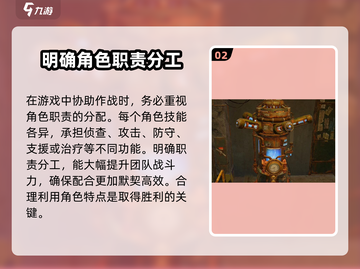 代号56协助作战🔥超简单攻略，轻松上分！🎮截图3