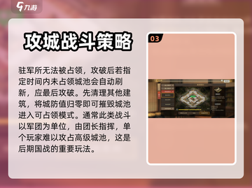 三国志战棋版🔥攻城玩法超全攻略💡截图4