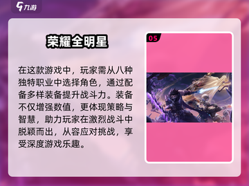 2024高质量3D战斗手游合集💥，手游党必看！截图6