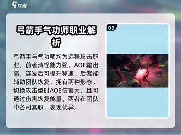 剑灵2🔥全职业介绍来啦！带你轻松上分✨截图4