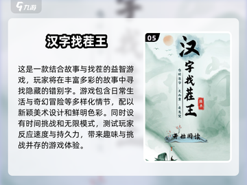 2024必玩🔥文字小游戏下载汇总🌟截图6