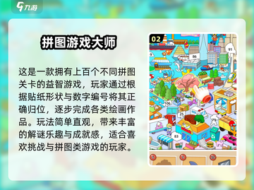 2025爆火拼图手游🔥单词闯关太上头！🧩✨截图3