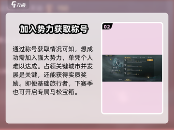 《指环王》🔥赛季称号获取秘籍，轻松到手！截图3