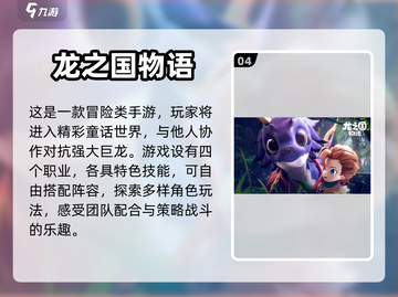不氪金也能玩到爽！这些手游超好玩🔥截图5