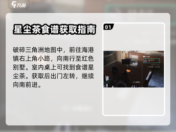 《七日世界》🔥扳手获取全攻略💎截图2
