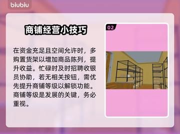 超市模拟器🔥自动补货方法大公开！🎮截图3