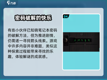 《倾听画语》第四章门密码🔥终于找到了！🎉截图5