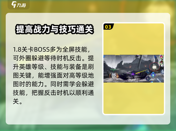 星之破晓😎刷图攻略来了！超简单💯快入手截图4