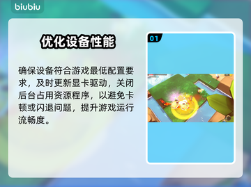 《魔女与团子猫闪退卡顿？一招解决延迟丢包！⚡》截图2