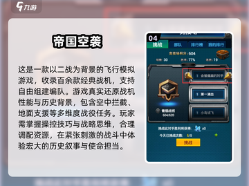 ✈2025必玩的二战空战游戏合集🔥截图5