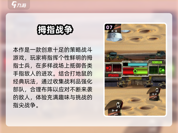 🔥100个趣味手指游戏，2025必备！💥🎮截图8