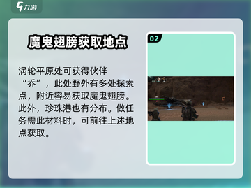 代号56🔥蓝魔鬼翅膀刷法大揭秘！游戏党必看🎉截图3