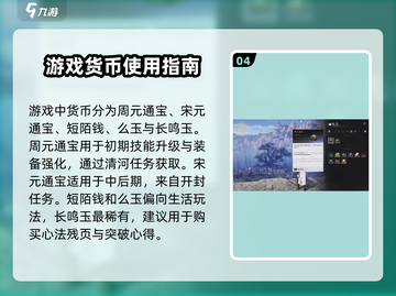 燕云十六声🔥新手必看！探素技巧全揭秘！截图5