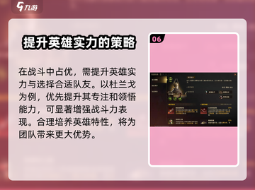 龙息神寂杜兰戈🔥超简单玩法揭秘！截图7