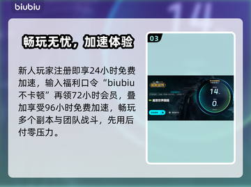 🔥魔兽加速器测评！这三款让你游戏快到飞起🚀截图4