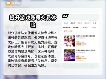 棕色尘埃2买号🔥选对平台很重要！截图5