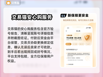 无畏契约账号交易渠道🔥安全平台推荐👇截图4