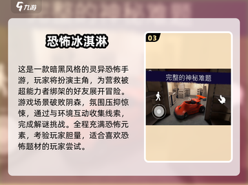😱一个人玩的灵异游戏！刺激恐怖手游推荐2025💥截图4