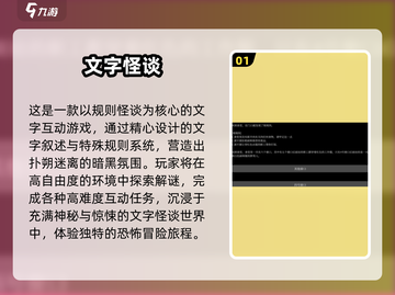 🔥2025免费怪谈游戏Top5榜单来袭！😱🎮截图2