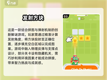 打砖块游戏🔥2025超好玩分享🎉截图4