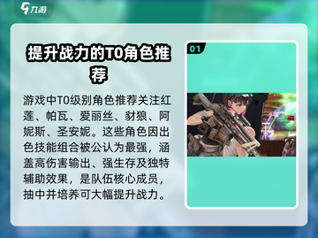 胜利女神：新的希望🔥超全角色介绍来啦！截图2