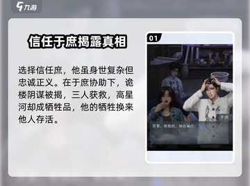 《诡楼回魂》真相大揭秘！最后竟然是他😱截图2