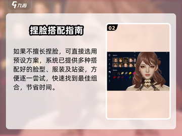 🎮剑灵2捏脸数据导入教程来啦！✨截图3