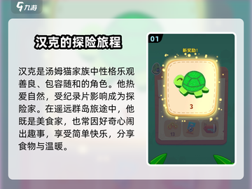 我的汉克狗🔥海岛汉克设定全揭秘🎮截图2