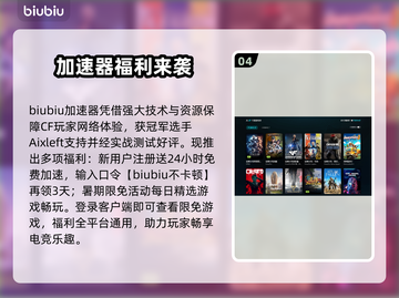 🎮CF老闪退太离谱！一招解决卡退问题💥截图5