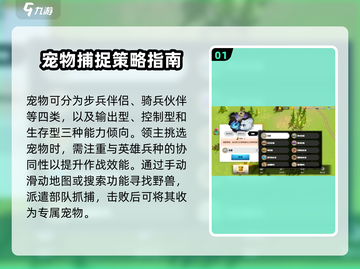万龙觉醒🔥抓稀有宠物超详细教程来啦！截图2