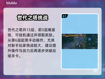 🔥SD钢弹世代之塔速通秘籍💥截图2