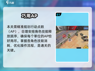🔥钢岚单兵训练通关秘籍💥截图2
