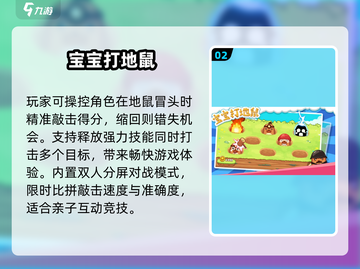🔥2025超好玩亲子手游推荐！🎮轻松互动乐翻天👨‍👩‍👧‍👦截图3