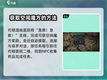 七日世界💡空间魔方获取攻略，玩家必看！截图4