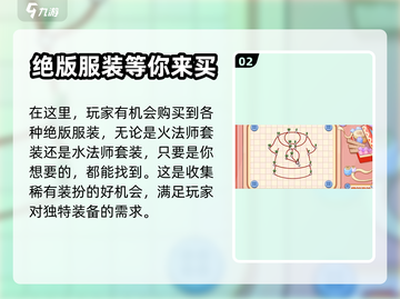 洛克王国手游🔥绝版服装获取方式大揭秘！截图3